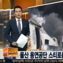 공단소방주식회사 전자신문