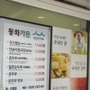 임짬뽕 | [강릉여행]동화가든 짬뽕순두부 원조 맛집/후식으로 순두부젤라또