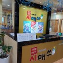 사고력 수학 | 익산사고력수학 재미있게 사고력 키우는 시매쓰영등점 수업 후기