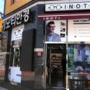 이노티 안경원 진동점 이미지