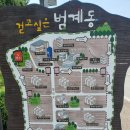 범계어린이공원 이미지