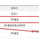 흥창인베스트먼트