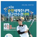 팔마_정구장 이미지