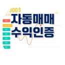 파이넥스 | 파이넥스 자동매매 봇 체험 후기