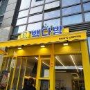 빽다방인천SK리더스뷰