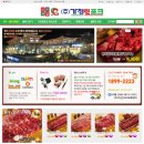 서울그린축산유통주식회사