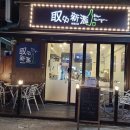 취중신남 네이버블로그