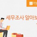 세무법인공평 이미지