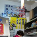 꽃나라분식