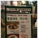 보람포차 이미지