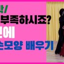 사교댄스 (브루스,지루박) 초급 네이버블로그