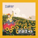 월드 파크 이미지