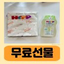 코펫스쿨동탄퍼스트 | Hipp 힙 임신축하박스 베이비클럽
