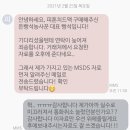 [추천후기,tmi주]고로나인데 콧바람좀 쐬고싶은 여시 솔의눈,발삼앤씨더 악개여시 드루오셈 이미지