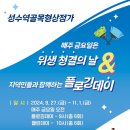 위생클린환경 이미지