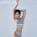 비바라짐 이미지