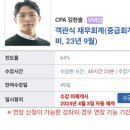 [완료]김한솔 객관식 재무회계 양도 이미지