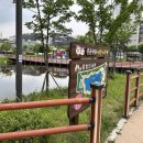 본촌생태어린이공원 | 본촌생태어린이공원 산책하고 놀러오기 좋은곳