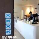 구산면524 | 경남 창원 카페 여행 가볼만한곳 추천 5곳