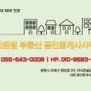 아이존빌공인중개사사무소 이미지