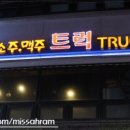 독산동 맛나는거리 2 이미지