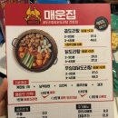 신도림닭집 | 신도림 닭볶음탕 지존맛집 매운집