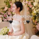 메디서브 | 서울서브스냅 스튜디오레티시아 그레이스파티 본식 서브스냅 후기 가격