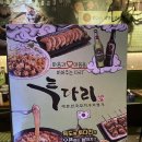 투다리 평택신촌점 이미지