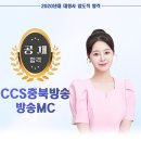 CCS충북방송 방송MC 이단비 이미지