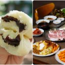 제주오누이 제주도 <b>제주</b>시 맛집 <b>오누이</b>찐빵 광육 <b>제주</b> 도민 추천 맛집