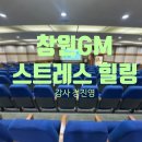 목포상공회의소앞 | 창원 GM 임직원 스트레스 힐링 강연 후기 강사 정진영 상공회의소