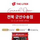 더리터 군산수송점 이미지