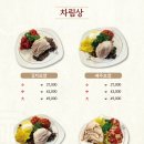 각시보쌈 이미지