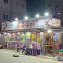마루요시 상무점 | 기아 타이거즈 야선맛집 투어 (농성화로, 참숯돈통구이)