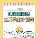 씨제이부속의원 네이버블로그