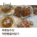 푸른농수산 이미지