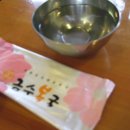금수복국