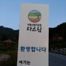 산림 경로당 이미지
