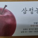 삼정농원 이미지