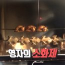 지코바양념통닭 - 중구 | 지코바양념통닭