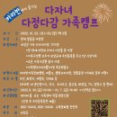 다정다감