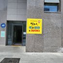 60계상문점 이미지