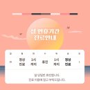 나은내일한의원 이미지