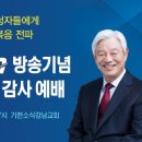 강남교회 이미지