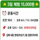 뻔뻔한 점핑운동 | 기초대사량 높이는 운동, 왜 중요할까요?(김해 내동 점핑다이어트)