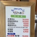 청와대초계국수직영