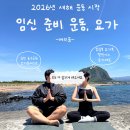 (주)룩포레스트 | 복직근을 만들자! 순천 호수공원 요가, 요가포레스트 / 맑음복 스님바지, 맑음복 나이테바지 / 벨런시스...