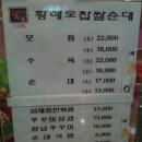역삼동 찹쌀순대국 이미지