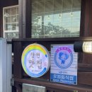 마산 가포 순대전골 맛집 <개성순대> 단골 후기