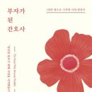 부자커피숍 이미지